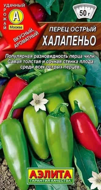 Перец Халапеньо Острый фото