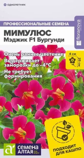 Мимулюс Мэджик Бургунди Семена Алтая