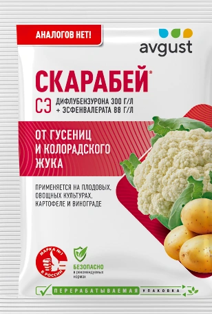 Скарабей Инсектицид от Гусениц ФОТО