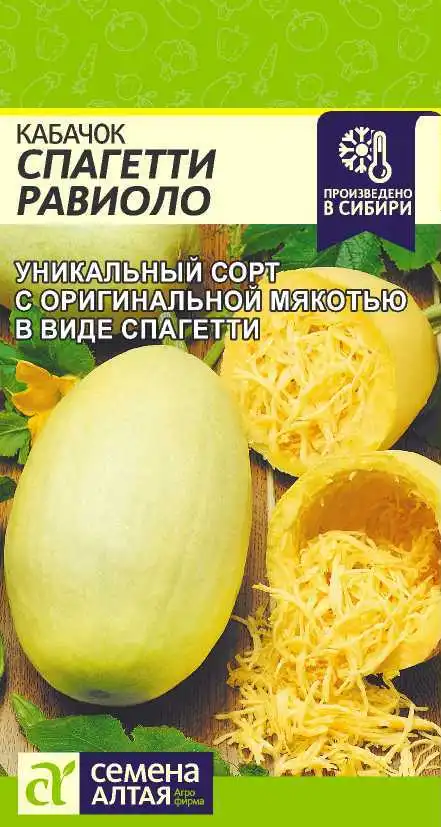 Кабачок Спагетти Равиоло фото