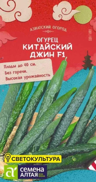 Огурец Китайский Джин фото