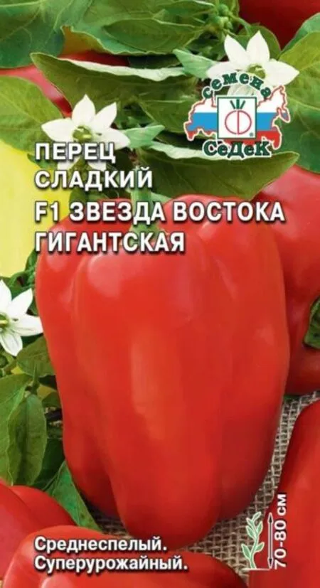 Перец Звезда Востока Гигантская фото