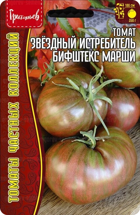 Томат Звездный Истребитель Бифштекс Марши фото