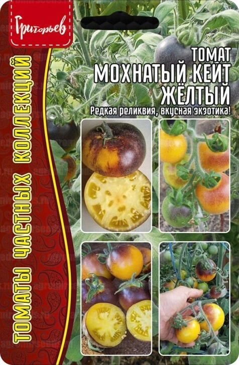 Томат Мохнатый Кейт Жёлтый фото