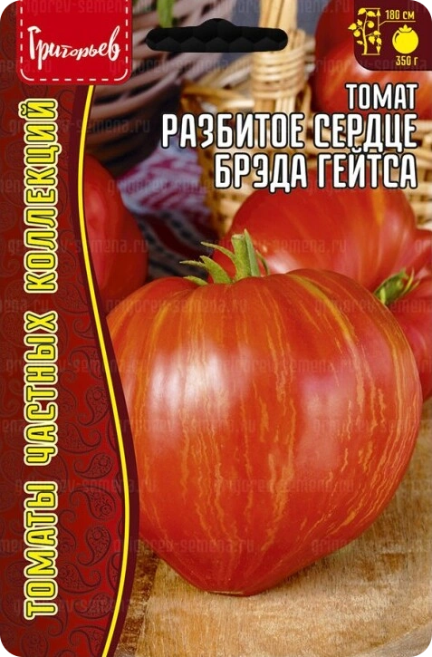 Томат Разбитое Сердце Брэда Гейтса фото