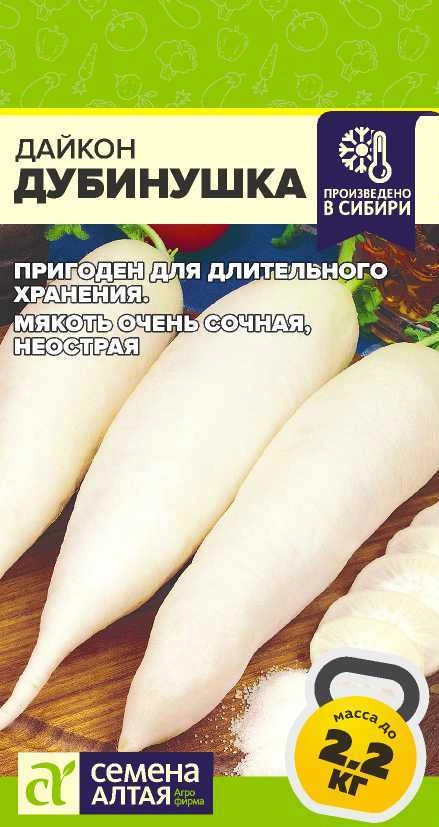 Дайкон Дубинушка фото