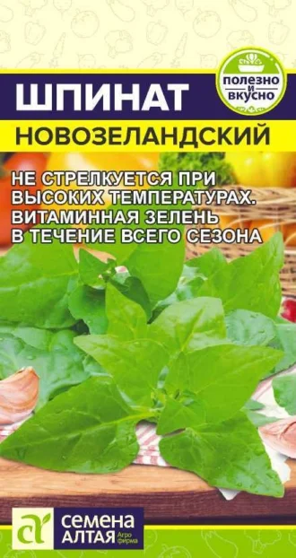 Шпинат Новозеландский фото