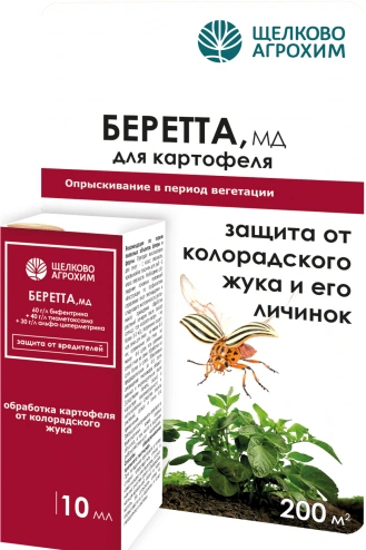 Беретта от Колорадского Жука фото