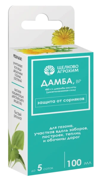 Дамба гербицид фото