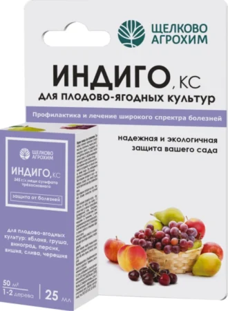 Индиго для Плодово-Ягодных фото
