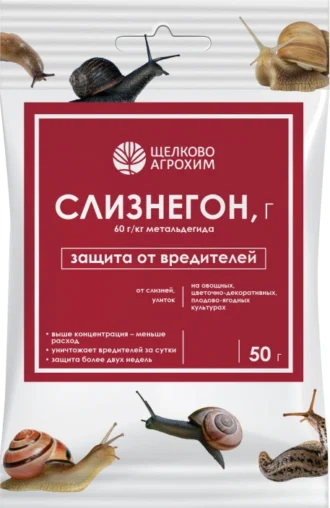 Слизнегон от Слизней фото