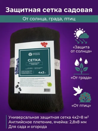 Сетка с английским плетением ФОТО